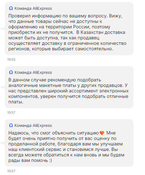 Как я НЕ купил макетные платы на Aliexpress - Негатив, Доставка, Маркетплейс, AliExpress, Длиннопост