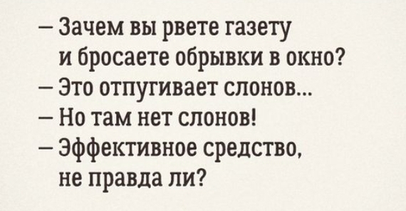 Там нет... - Из сети, Юмор, Вопрос, Ответ, Окно, Газеты