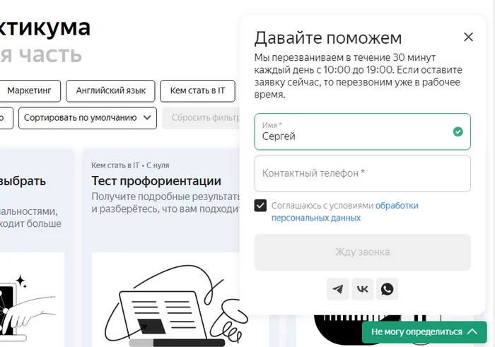 In fact, the most important thing for collecting RP and developing a company is the work of technical support and feedback services, not bots, of course. - My, Innovations, Technologies, Yandex., Survey, Personalization, Site functionality, Longpost