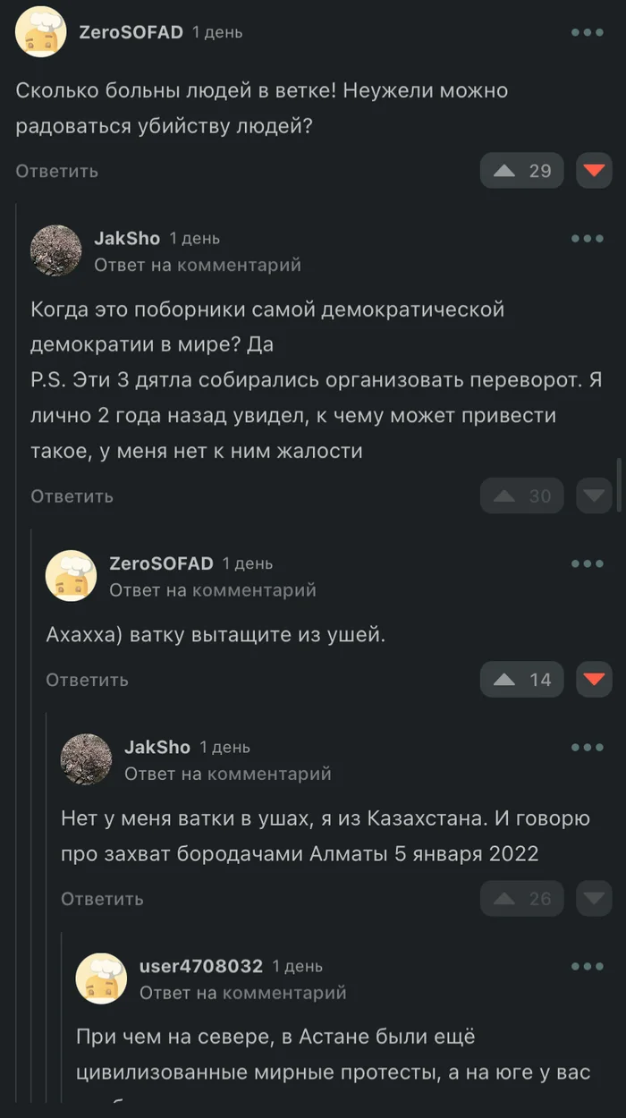 Ответ на пост «Троих американцев, готовивших госпереворот в Демократической республике Конго, приговорили к смертной казни» - Моё, США, Республика Конго, Государственный переворот, Алматы, Мат, Ответ на пост, Длиннопост, Волна постов, Политика