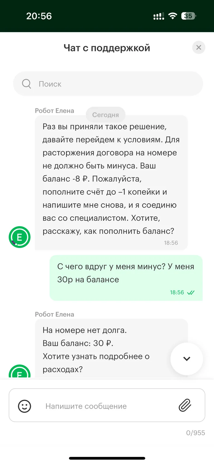 MegaFon. Overlapping numbers? One number for two? - Megaphone, Phone scammers, Deception, Longpost, Negative