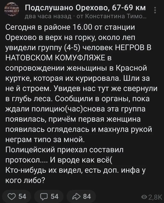 Негры НАТО под Ленинградом - Негры, НАТО, Картинка с текстом