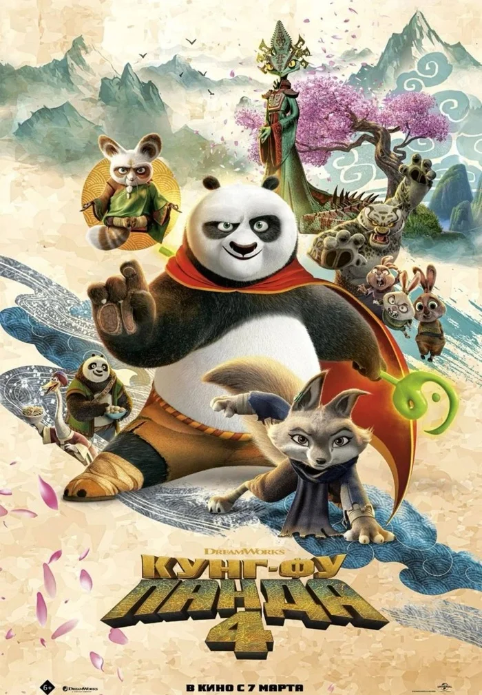 WHO HASN'T SEEN IT! IT'S IN 4K! Cartoon Kung Fu Panda 4 (2024) - My, Cartoons, Looking for a cartoon, Kung Fu Panda, Movie review, New films, Cinema, Online Cinema, Film and TV series news, Trailer, Russian trailer, I advise you to look, Hollywood, Dubbing, 4K resolution, Fantasy, Comedy, Boosty, Jack Black, Awkwafina, Video, Vertical video, Longpost