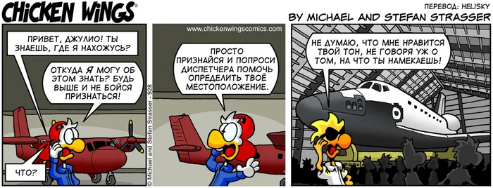 Chicken Wings from 08/09/2016 - Be taller and don't be afraid to admit it! - Chicken Wings, Translation, Translated by myself, Humor, Technicians vs Pilots, Comics, Aviation, shuttle