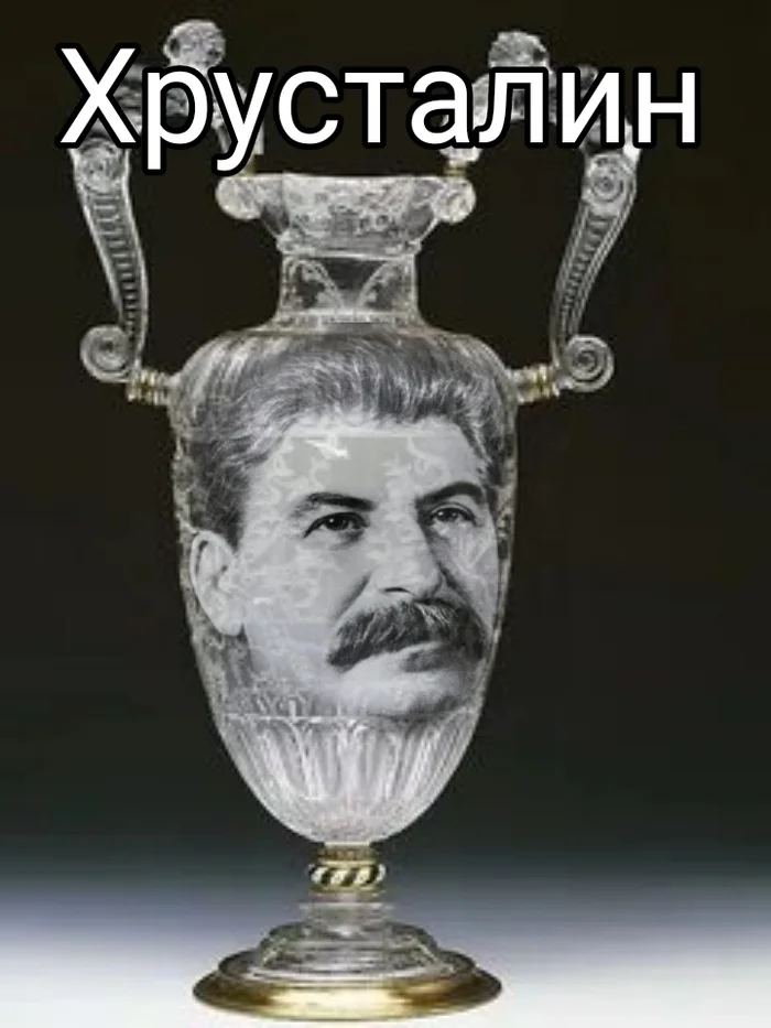 Khrustalin - My, Picture with text, Memes, Humor, Images, Stalin