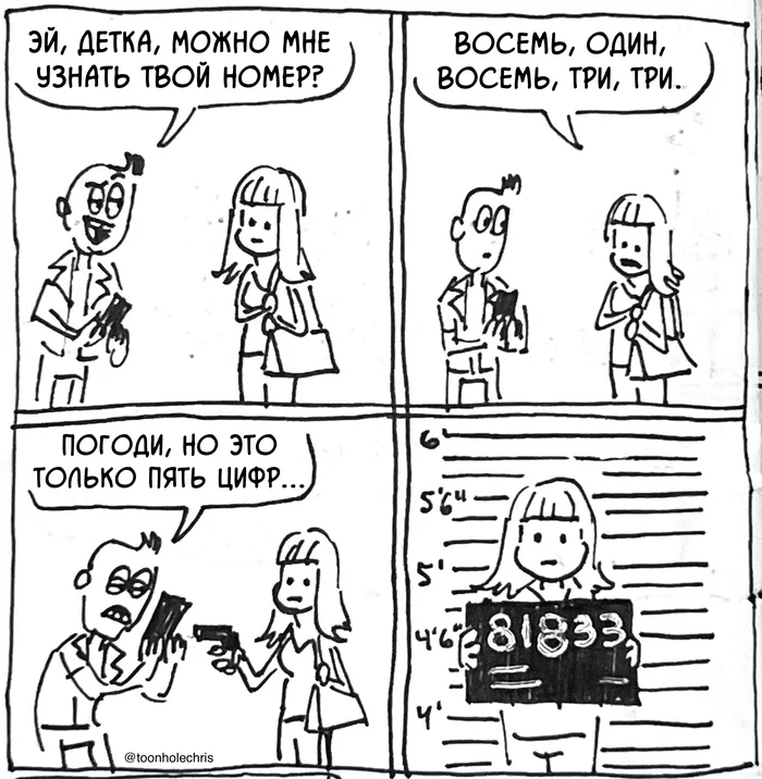 Can you give me your number? - My, Translated by myself, Comics, Tackle, Number, Humor, Toonhole