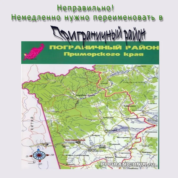 Неправильное пограничье - Моё, Новости, СМИ и пресса, Интернет, Телевидение, Журналисты, Телеведущие