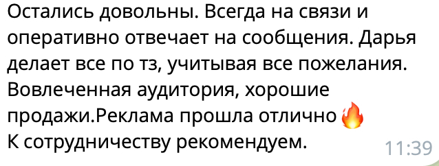 Как закупить рекламу у блогеров и не облажаться? - Маркетинг, Креативная реклама, Боги маркетинга, Реклама, Фриланс, Креатив, Telegram (ссылка), Длиннопост