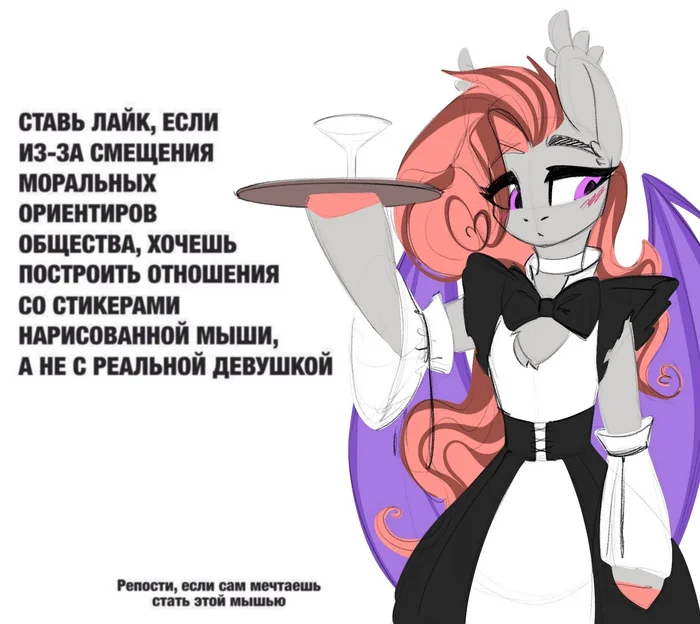 Give me a plus - My little pony, Original character, Batpony, VKontakte (link)