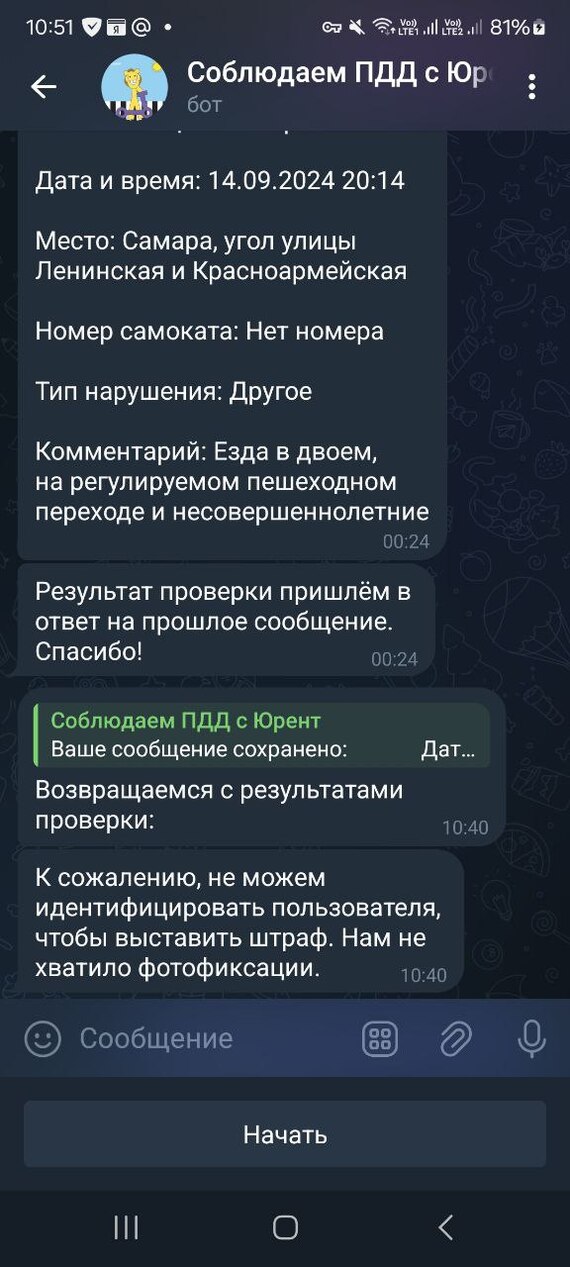 Юрент, вы там совсем уже мышей не ловите? - Моё, Самокат, Нарушение ПДД, Самокатчики, Опасное вождение, Видео, Без звука, Длиннопост