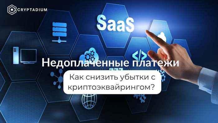           SaaS- , , , 