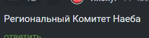 РКН - Роскомнадзор, Россия, Негодование