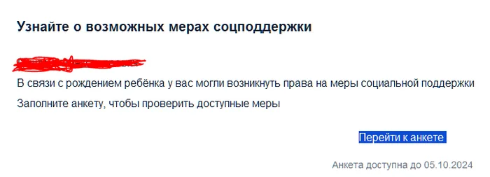 Ответ на пост «Благодарность за Госуслуги» - Моё, Госуслуги, Текст, Волна постов, Ответ на пост, Мат