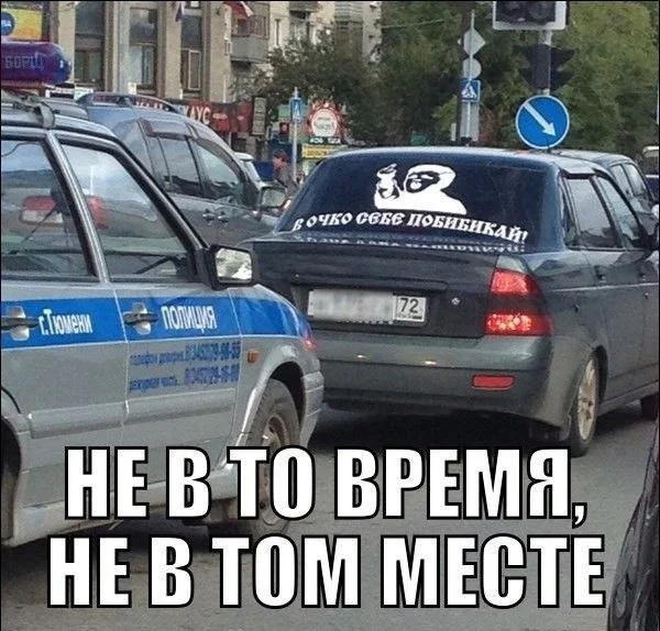 Oops - Auto, Humor, Picture with text, Police, Stickers on cars