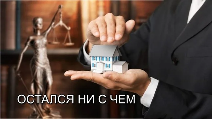 Recognition of a family member as having lost the right to living space - Right, Advocate, Court, Lawyers, League of Lawyers