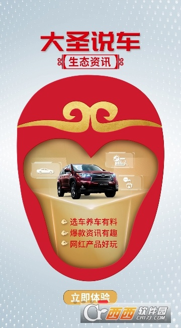 Дизайн мобильного приложения GAC Trumpchi GE3 Dasheng