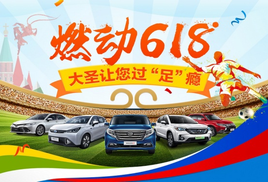 Рекламный плакат к Чемпионату мира по футболу 2018.