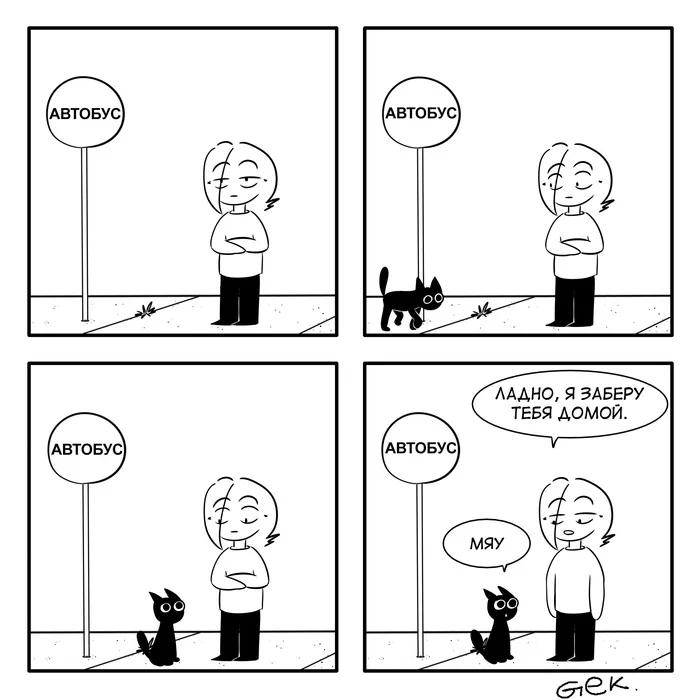 Homeless - My, Comics, Translated by myself, cat, Tramp, Homeless animals, Kindness