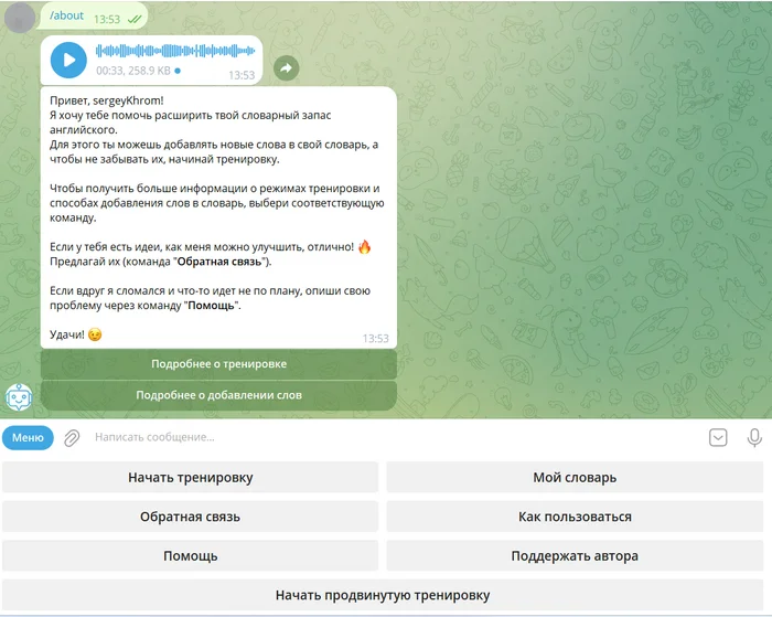 Pocket Dictionary - Telegram Bot for Learning English - Learning English, Telegram bot, English language, Startup, Chat Bot, Artificial Intelligence, Foreign languages, The bot, Language learning, Dictionary, Vocabulary, Telegram (link), Longpost