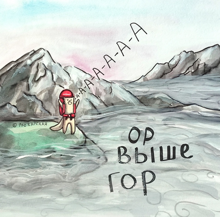 Прикиньте только ради этого в горы пойти))