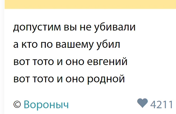 Пирожочек от Вороныча - Ситуация, Стишки-Пирожки, Скриншот