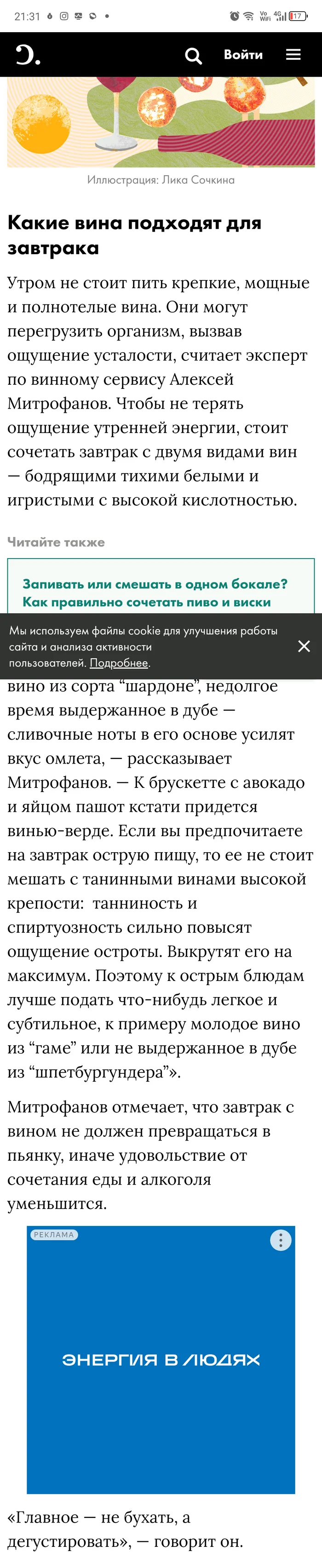 Главное с утра не бухать!))) - Картинка с текстом, Статья, Вино, Завтрак, Пьянка, Скриншот, Длиннопост