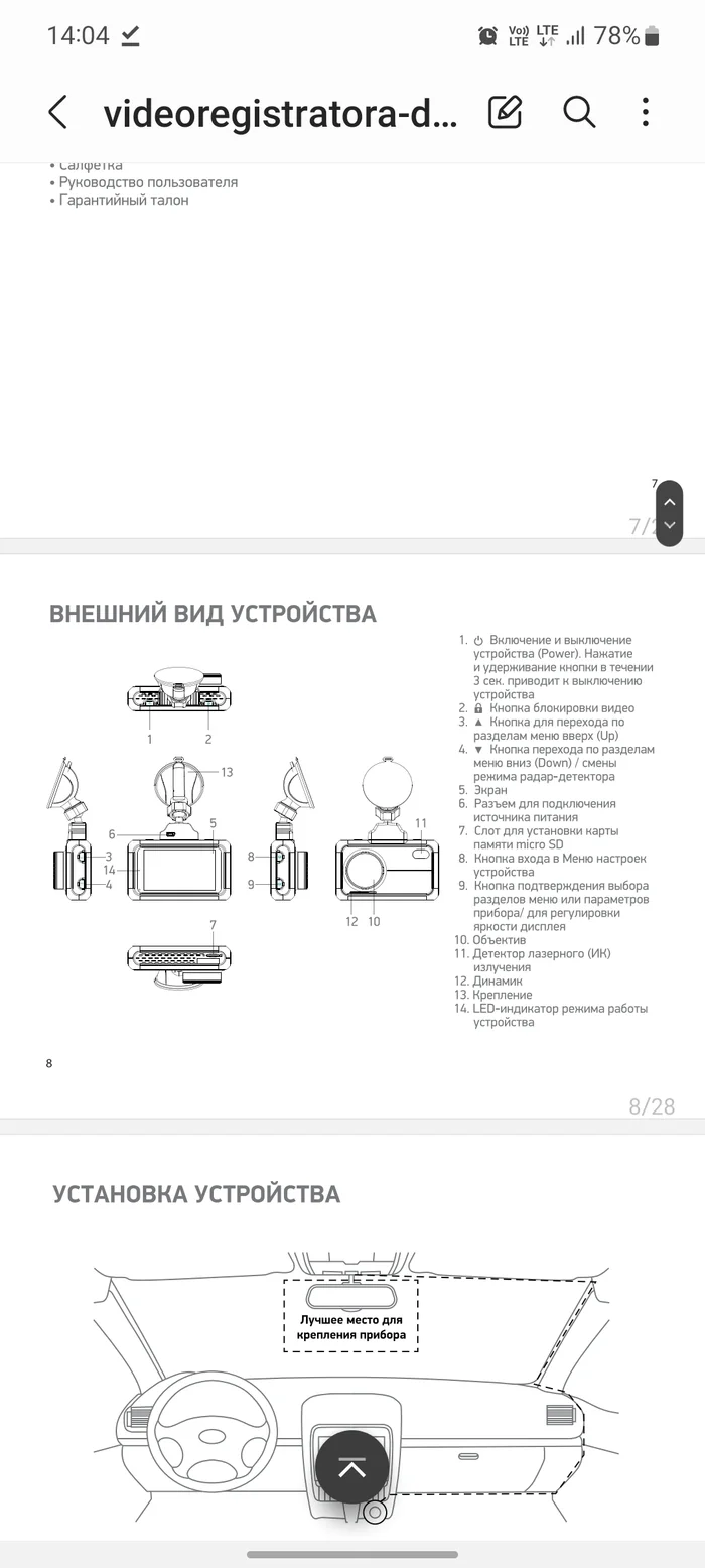 Hello everyone, help me with the Digma FD780 video recorder, I'm looking for those made under numbers 6 and 13. The Digma goes to their store, and the store goes back to the Digma - My, Help, Search, Technics, Video recorder, Longpost