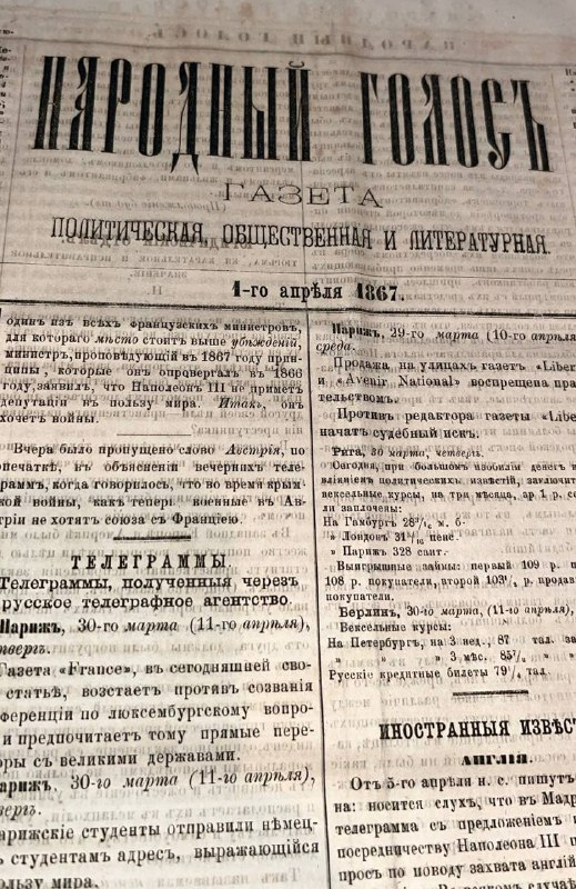 Продажа Аляски. Взгляд из современности - Политика, Российская империя, США, 19 век, История России, История (наука), СМИ и пресса, Аляска, Telegram (ссылка), Длиннопост