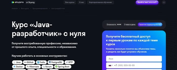 ТОП-11 лучших курсов Java: рейтинг курсов обучения Java онлайн с нуля в 2024 году - Java, Разработчики, Профессия, Длиннопост