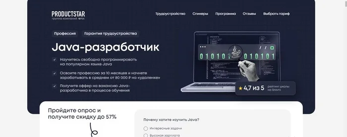 ТОП-11 лучших курсов Java: рейтинг курсов обучения Java онлайн с нуля в 2024 году - Java, Разработчики, Профессия, Длиннопост
