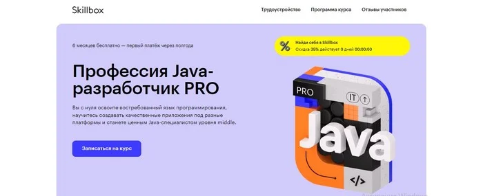 ТОП-11 лучших курсов Java: рейтинг курсов обучения Java онлайн с нуля в 2024 году - Java, Разработчики, Профессия, Длиннопост