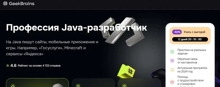 ТОП-11 лучших курсов Java: рейтинг курсов обучения Java онлайн с нуля в 2024 году - Java, Разработчики, Профессия, Длиннопост