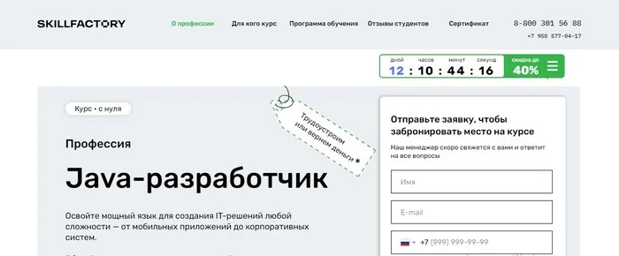 ТОП-11 лучших курсов Java: рейтинг курсов обучения Java онлайн с нуля в 2024 году - Java, Разработчики, Профессия, Длиннопост