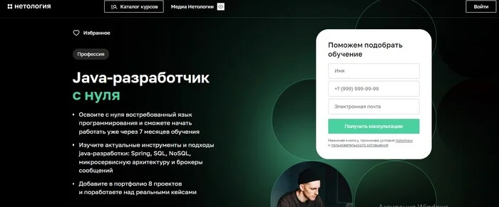 ТОП-11 лучших курсов Java: рейтинг курсов обучения Java онлайн с нуля в 2024 году - Java, Разработчики, Профессия, Длиннопост
