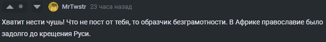 Святые отмазки - Моё, Атеизм, Православие, История (наука), Христианство, Критическое мышление, Длиннопост