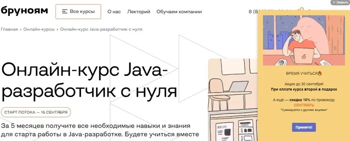 ТОП-11 лучших курсов Java: рейтинг курсов обучения Java онлайн с нуля в 2024 году - Java, Разработчики, Профессия, Длиннопост