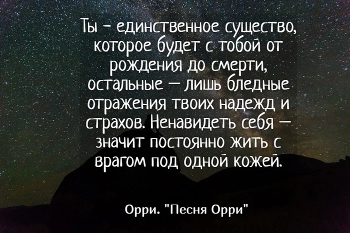 Орочий оракул - Моё, Философия, Цитаты, Эзотерика, Предсказание, Гадание, Мудрость, Скриншот