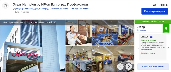 TOP-10 popular hotels in Volgograd: where to book inexpensively, rating by reviews - Hotel, Volgograd, Reservation, Hotel, Rating, Overview, Saving, Travels, Site, Service, Cities of Russia, Tourism, Lodging, Prices, Telegram (link), Yandex Zen (link), Longpost