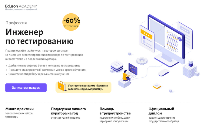 Курсы по программированию со стажировкой