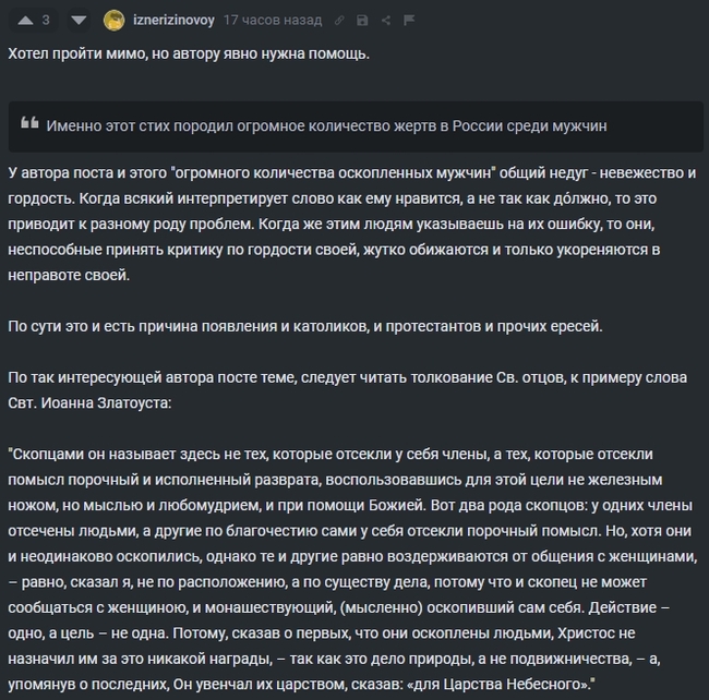 Святые отмазки - Моё, Атеизм, Православие, История (наука), Христианство, Критическое мышление, Длиннопост