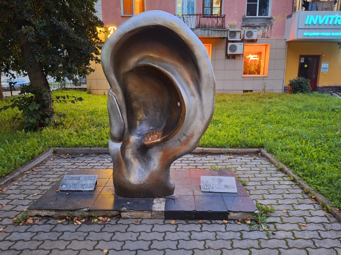 Ухо для выполнения желаний