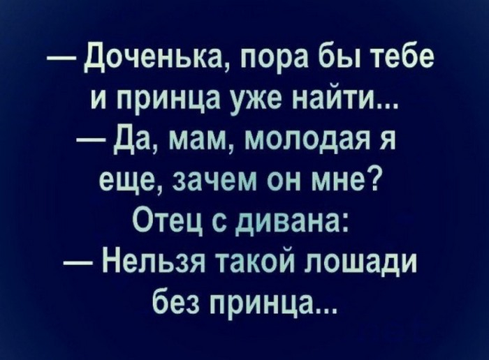 Отец херню не скажет... - Родители и дети, Скриншот, Юмор, Одноклассники, Анекдот