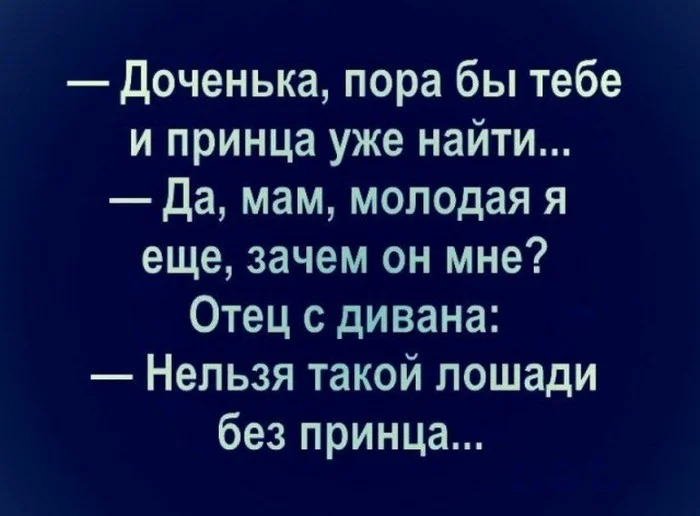 Отец херню не скажет... - Родители и дети, Скриншот, Юмор, Одноклассники, Анекдот