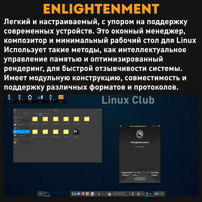 10 лучших сред рабочего стола Linux - Моё, Компьютер, Linux, Debian, Linux Mint, Рабочий стол, Длиннопост