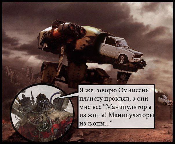 Категория Б - Wh Humor, Warhammer 40k, Мемы, Длиннопост