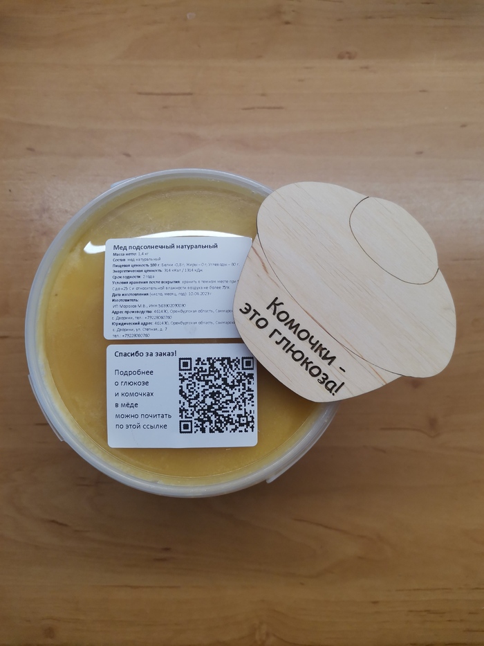 QR код перенаправляет на Пикабу в тему «Про Дарью и комочки в мёде»