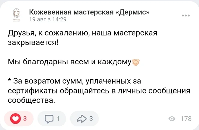 Продолжение поста «Завелись у нас в городе кожевники» - Моё, Кожа, Изделия из кожи, Кривые руки, Кожа натуральная, Аксессуары, Глупость, Длиннопост, Ответ на пост