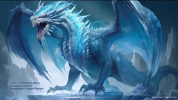 Dragons of Arken-Hara - My, The Dragon, Midjourney, Fantasy, Longpost