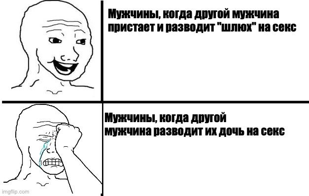 Ответ на пост «Так» - Мужчины и женщины, Мемы, Картинка с текстом, Война полов, Ответ на пост