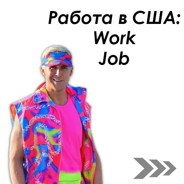 Work in the USA and Russia - My, Picture with text, Memes, Images, Humor, Russia, USA, Work, Synonym